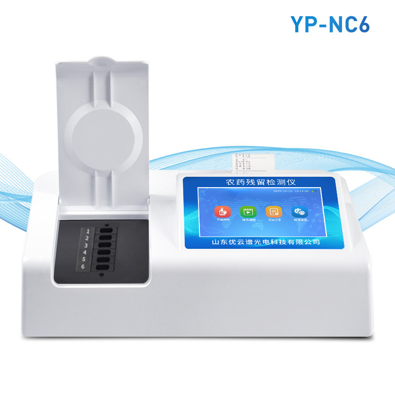 農(nóng)藥殘留檢測儀
