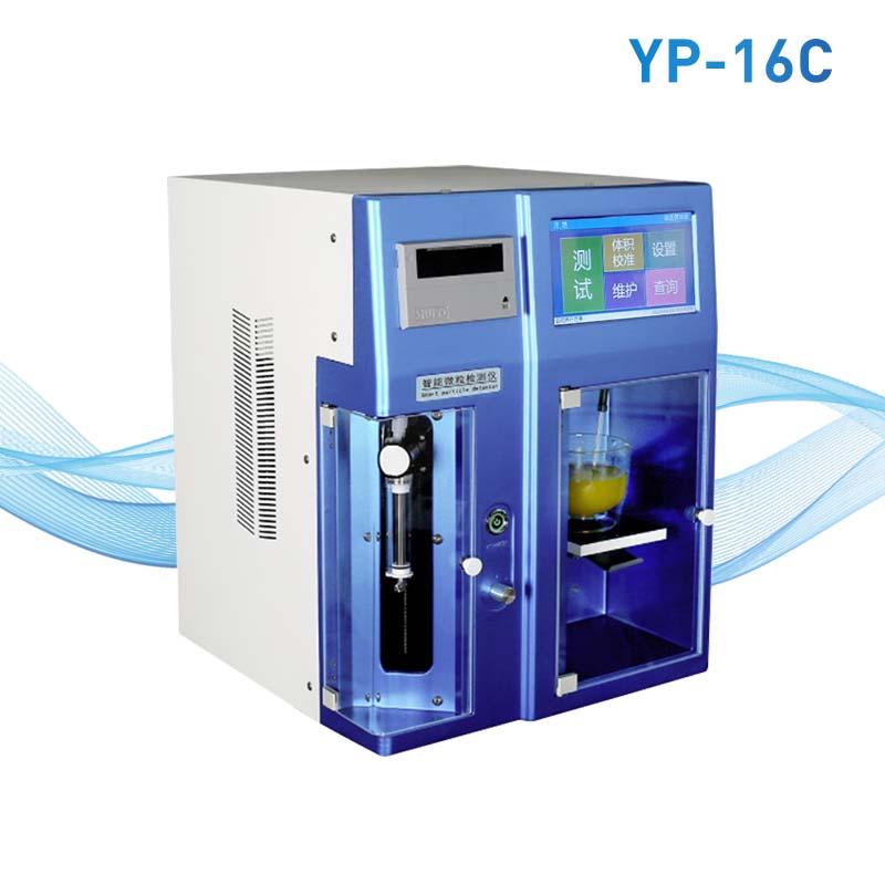 智能微粒測試儀