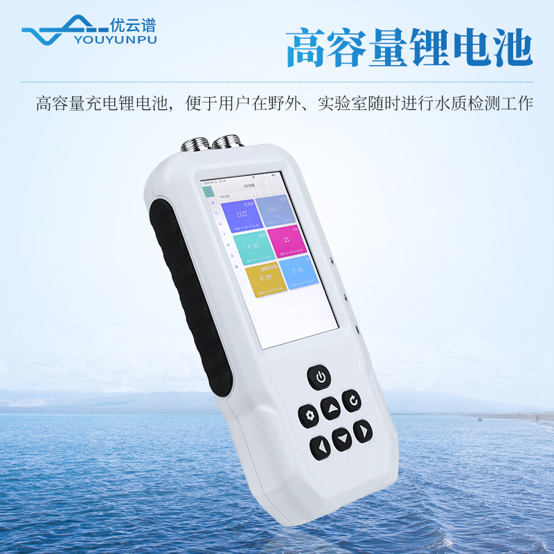 便攜式水質電導率測定儀