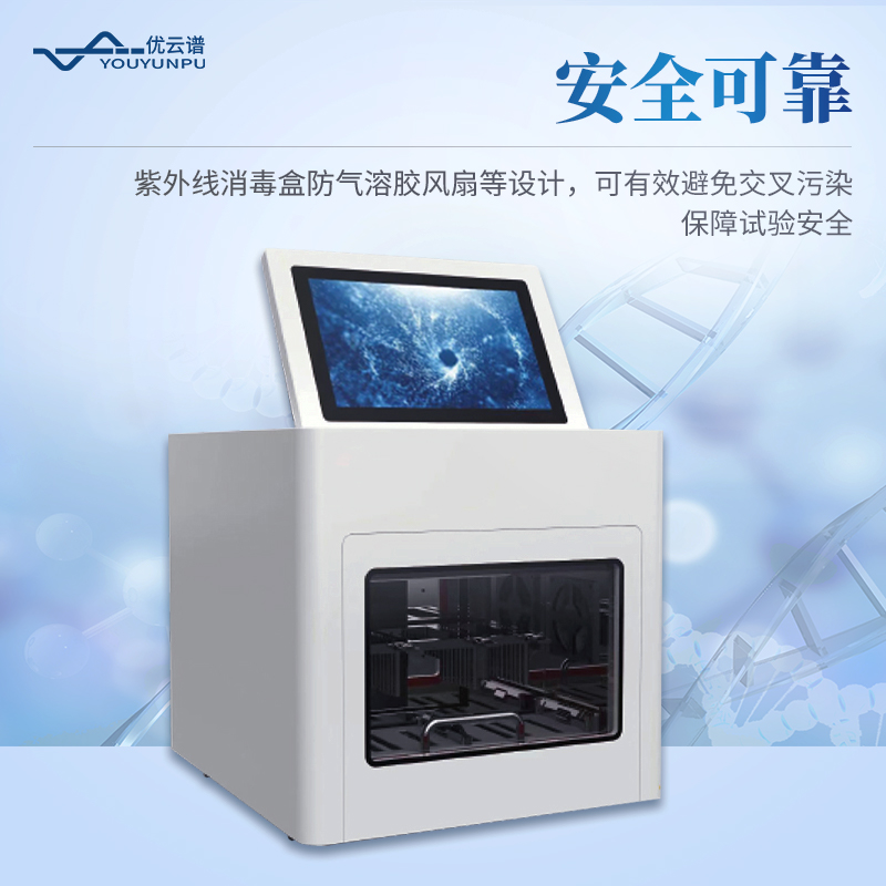 4通量核酸提取儀