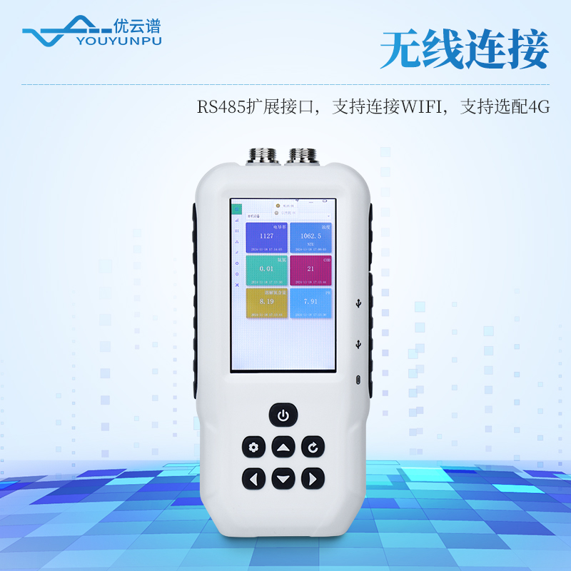 便攜式多參數(shù)水質(zhì)檢測(cè)儀