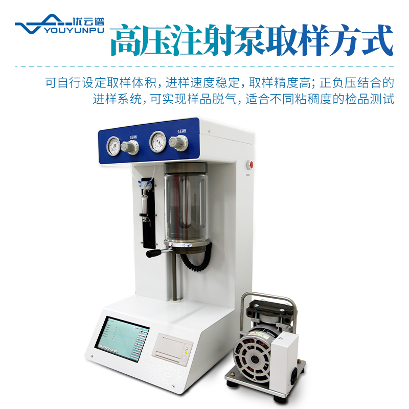 油液污染度檢測儀