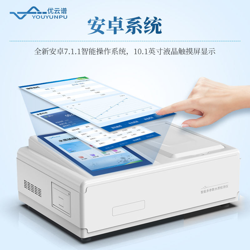 便攜式水質磷酸鹽檢測儀