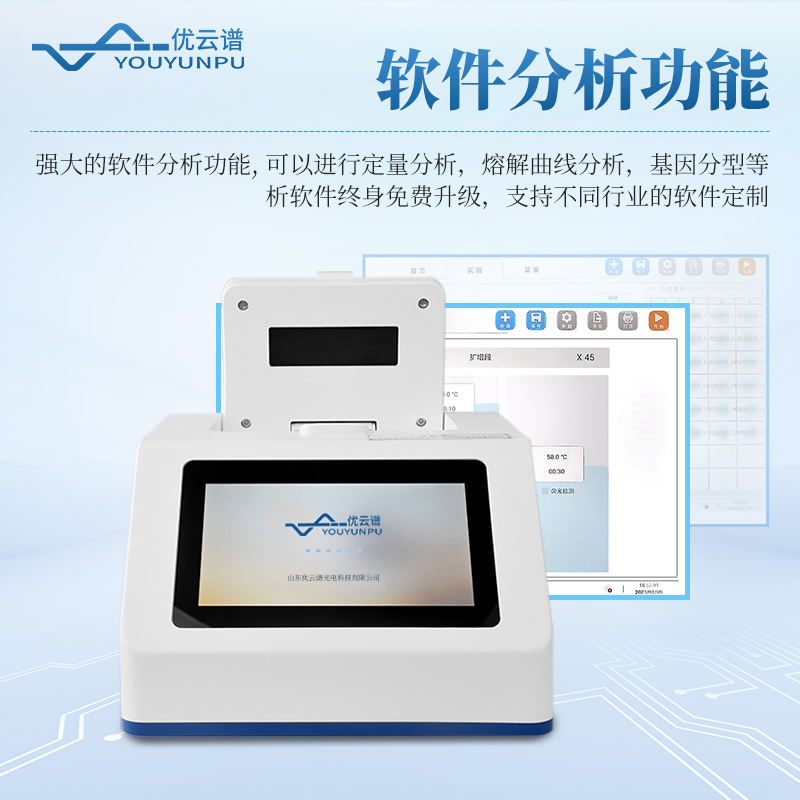 真假肉檢測(cè)儀