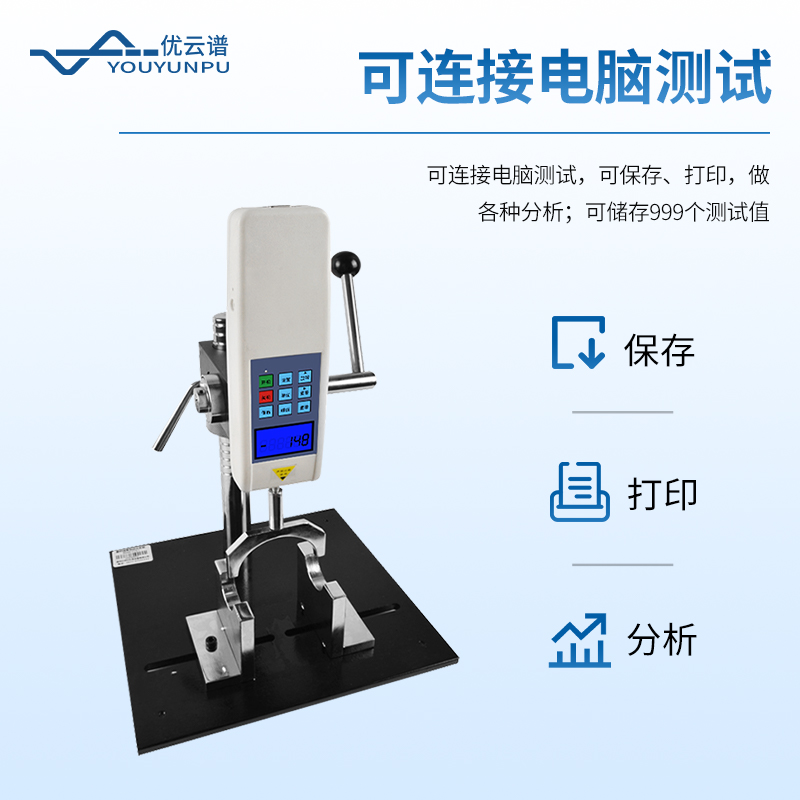植物莖桿強度分析儀