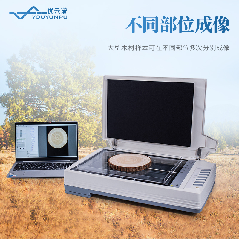 樹(shù)木年輪分析儀