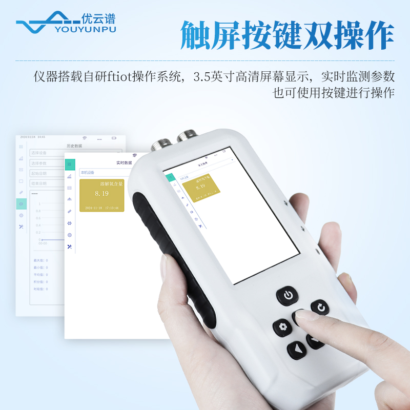 溶解氧測(cè)定儀