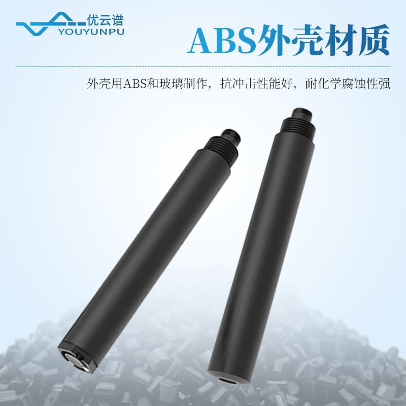 水質濁度溫度傳感器