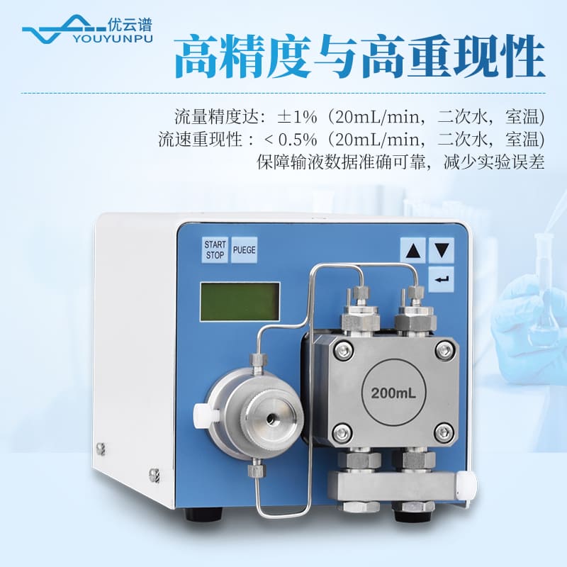 智能高壓微量實驗室恒流泵