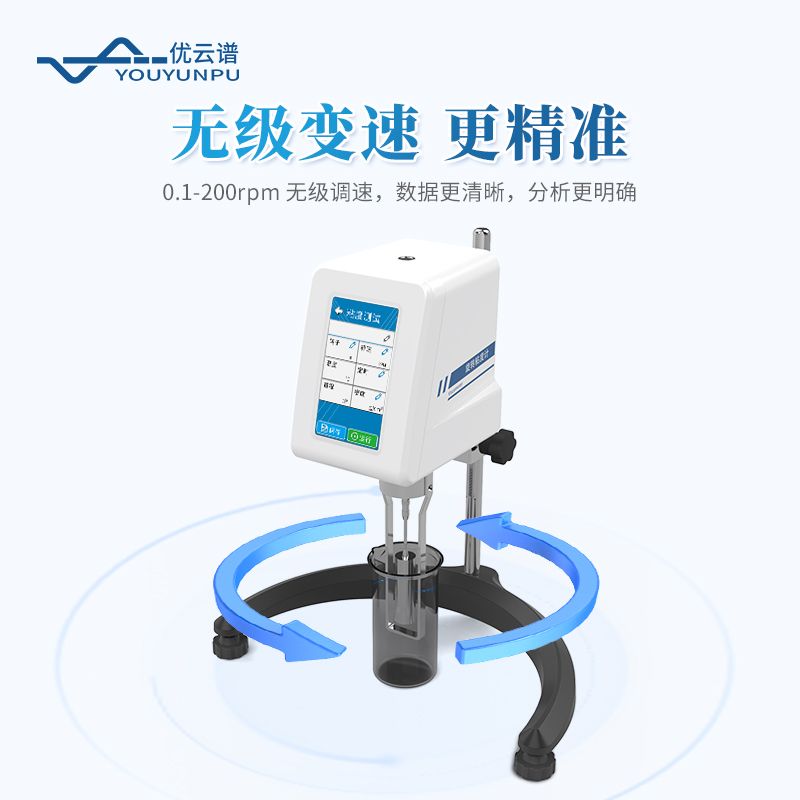 高精度旋轉(zhuǎn)粘度儀