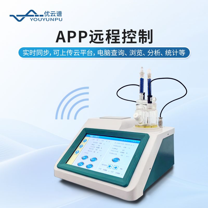 卡爾費休水分測定儀