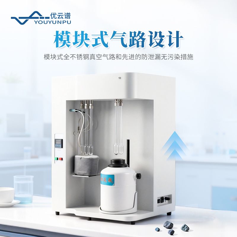 全自動比表面積及孔隙度分析儀