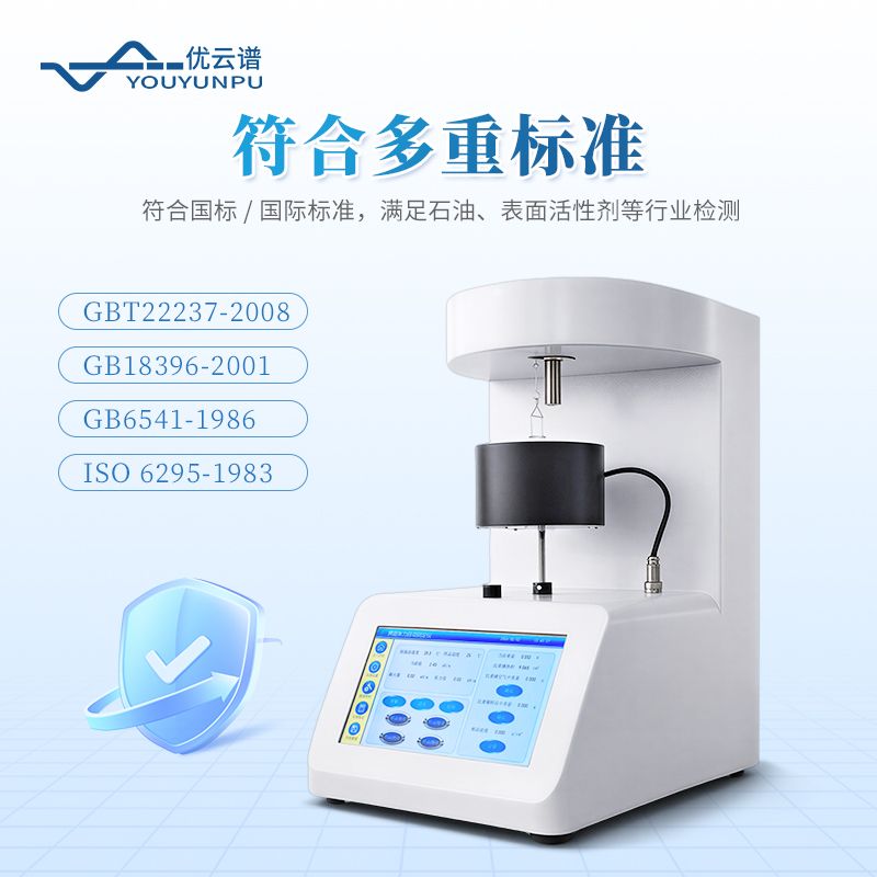 界面張力測(cè)定儀