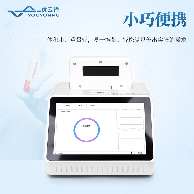 禽類疫病檢測儀