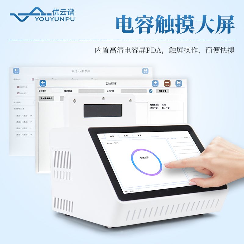 禽類疫病檢測儀