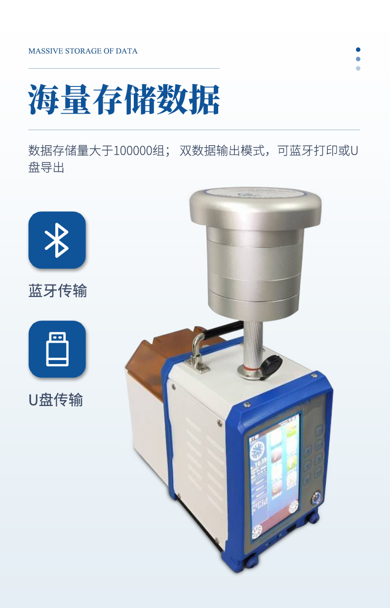 大氣顆粒采樣器_06