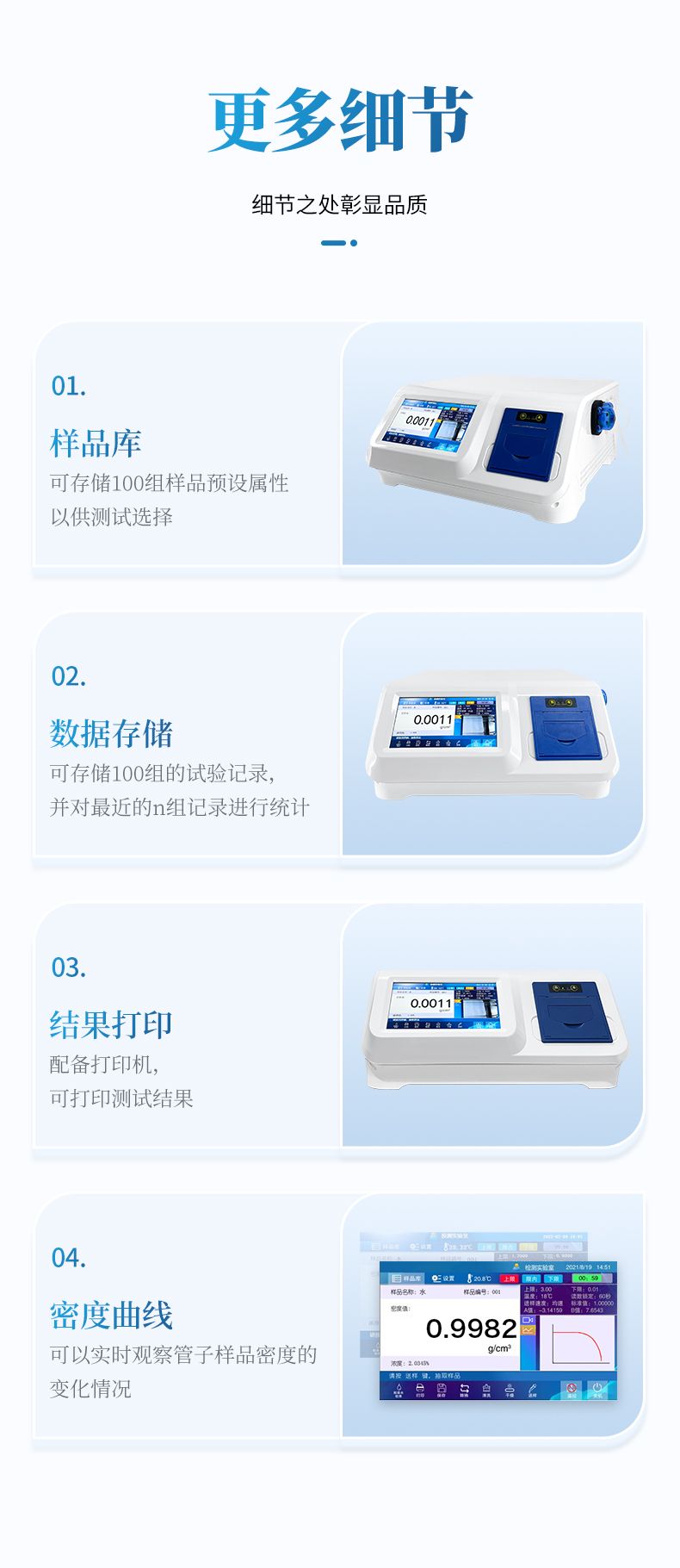 詳情_(kāi)10_790x1820